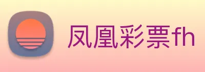 凤凰彩票fh Logo